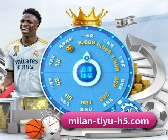 米兰体育 APP 深度功能 | MILANSPORT